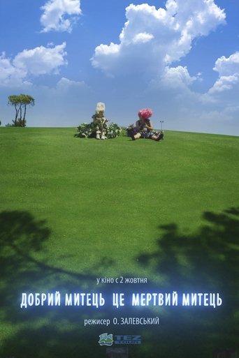 A Good Artist Is a Dead Artist poster