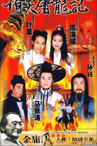The Heaven Sword and Dragon Saber: Season 1