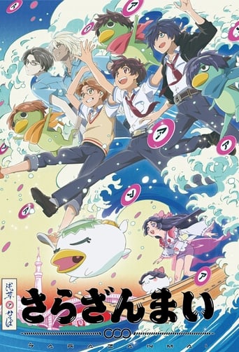 Poster of Sarazanmai