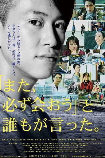 The Road Less Travelled (2013)