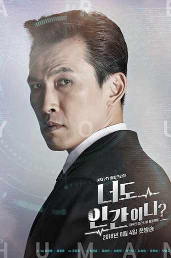 Are You Human? — Posters 14