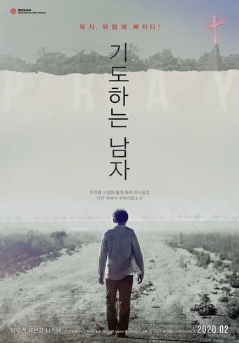 Poster of 기도하는 남자