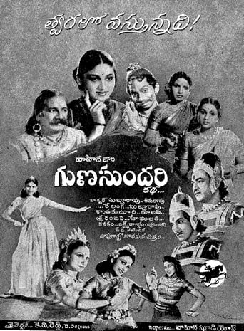 Gunasundari Katha (1949)