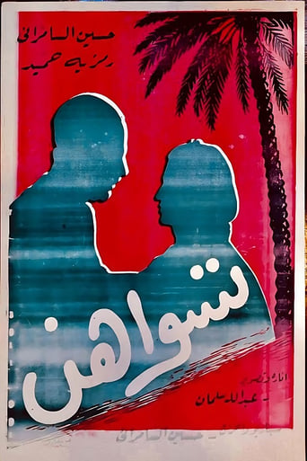 Poster of Tiswahun