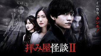 Ogamiya Kaidan - S1E01