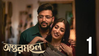 Episode 1 — Samporker Saat Paanch