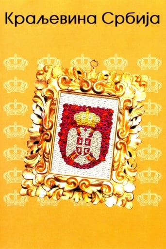 Краљевина Србија