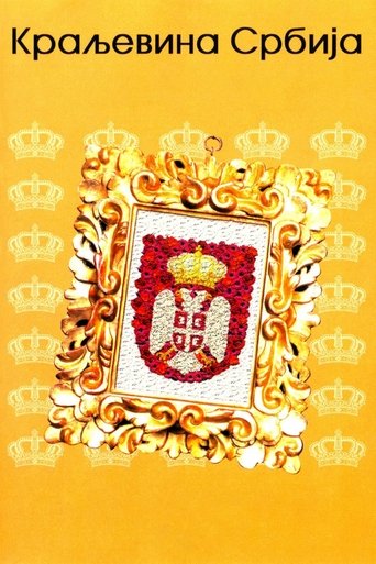 The Kingdom of Serbia (2008)