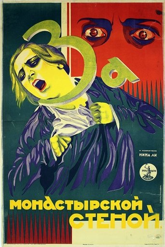 За монастырской стеной (1928)
