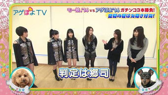 Episode 8 — Sayashi Riho, Suzuki Kanon, Kudo Haruka