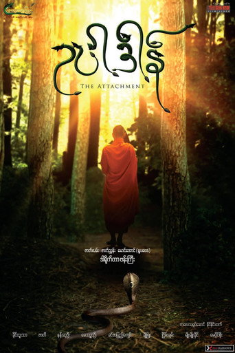ဥပါဒါန်