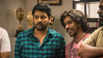 Vandi (2018)