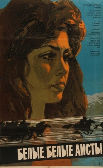 Poster of Белые, белые аисты