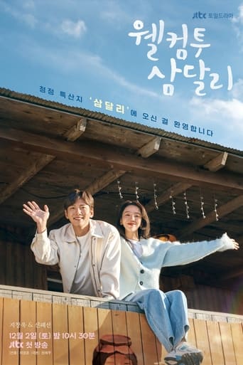 웰컴투 삼달리 - Season 1 2024