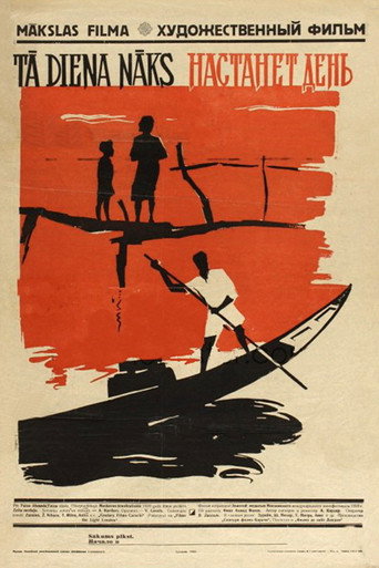 جاگو ہوا سویرا (1959)