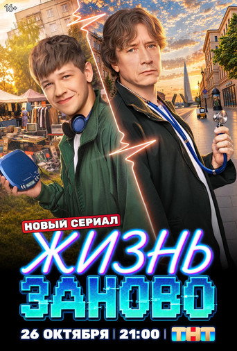 Saison 1