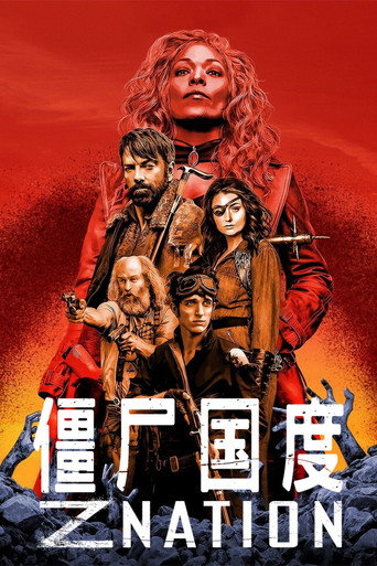 僵尸国度