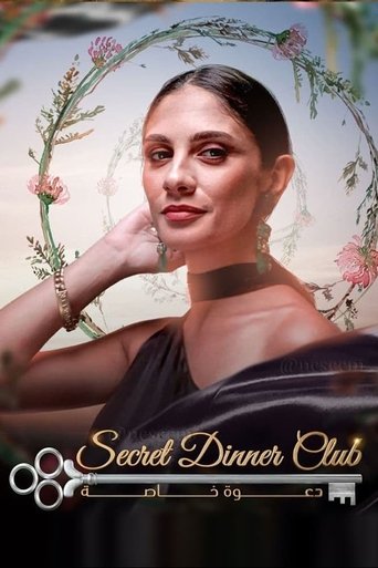 Secret Dinner Club: Season 1