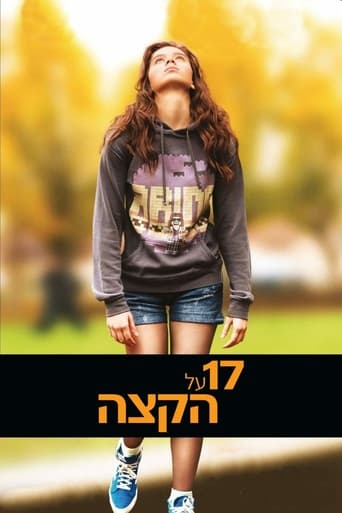 17 על הקצה