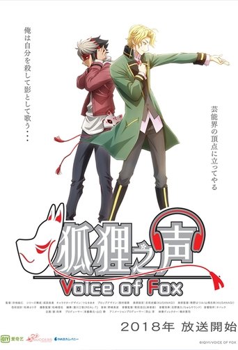 Voice of Fox: Season 1