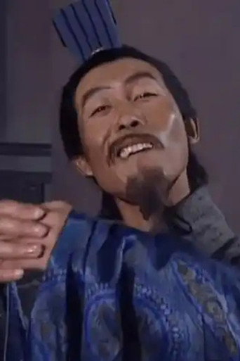 赵丕玉の人物画像 2