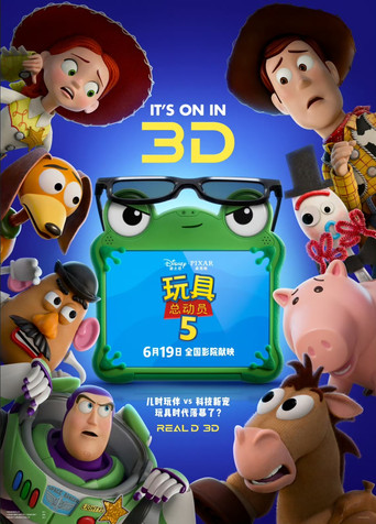 Toy Story 5 — poster 211, 1140 × 1586