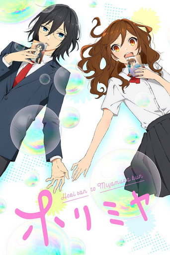 Horimiya — Pôsteres 18
