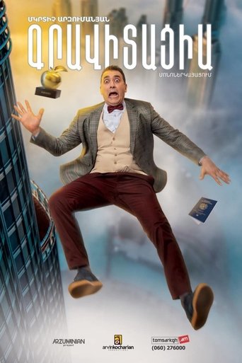 Gravity (2023)