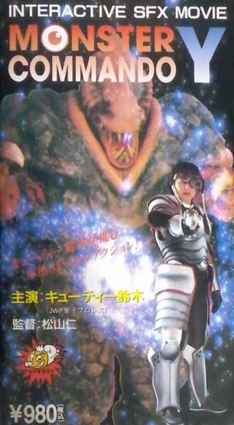 Poster of Monster Commando Y