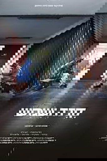 Cold Frost & Sunshine (2019)