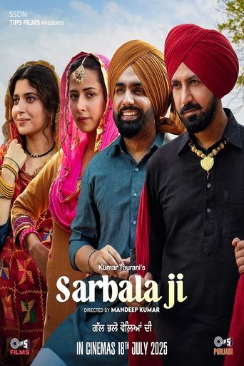 ਸਰਬਲਾ ਜੀ