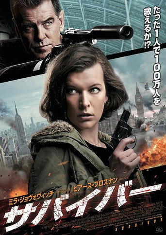 サバイバー (2015年)のポスター画像 - FindKey