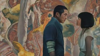 BEEF/ビーフ (2023) 予告編