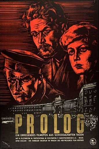 Poster of Пролог