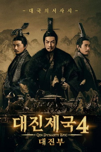 대진부