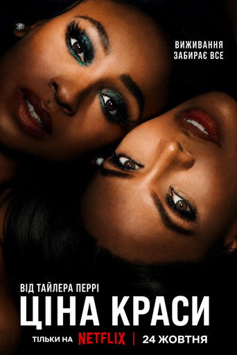 Ціна краси / Beauty in Black (2024–2026) TMDB poster