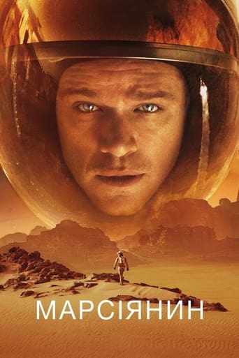 Марсіянин (2015) The Martian