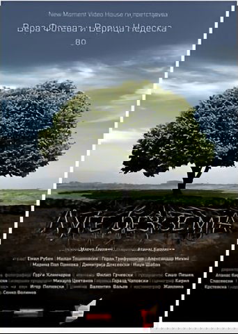 People Without A Country (2011)