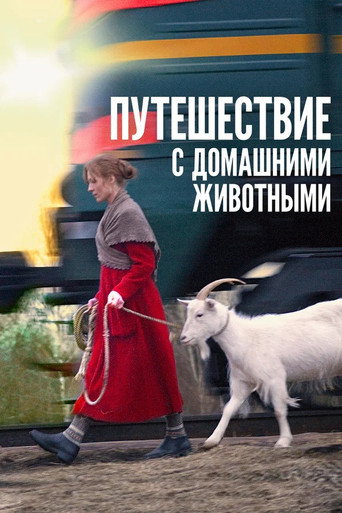 Travelling with Pets (2007)