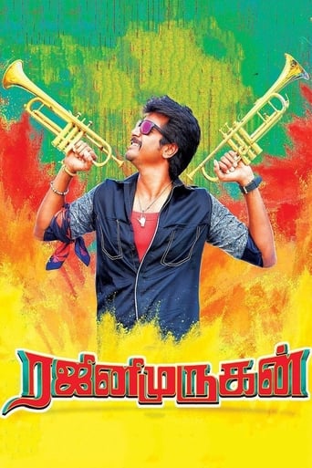 Poster of ரஜினிமுருகன்