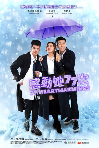 77 Heartwarmings