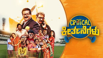 Critical Keertanegalu (2022)