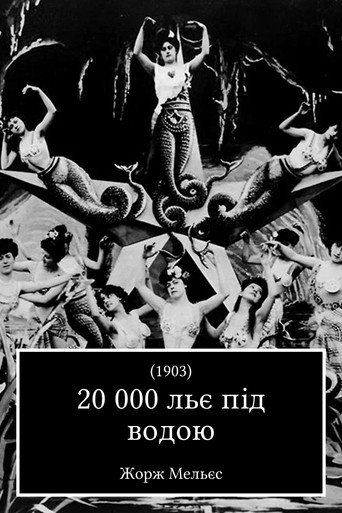 Постер «20 000 льє під водою»