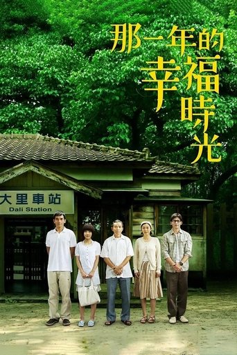 The Year of Happiness and Love: Season 1