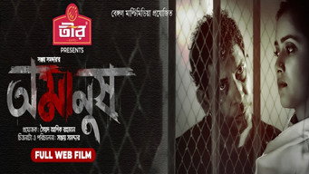 Amanush media image