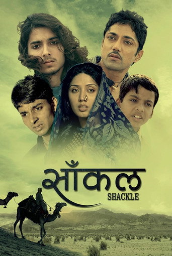 Shackle