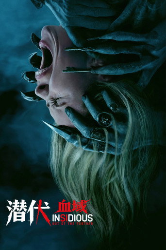 潜伏6：血域