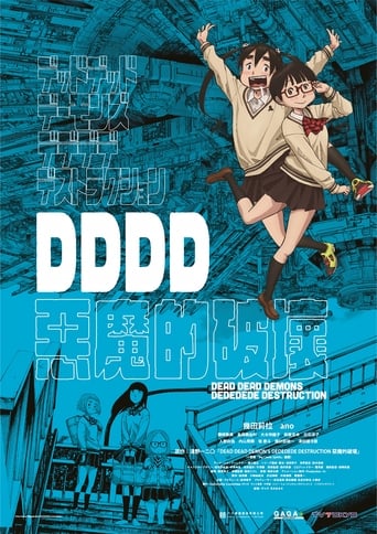 恶魔的破坏