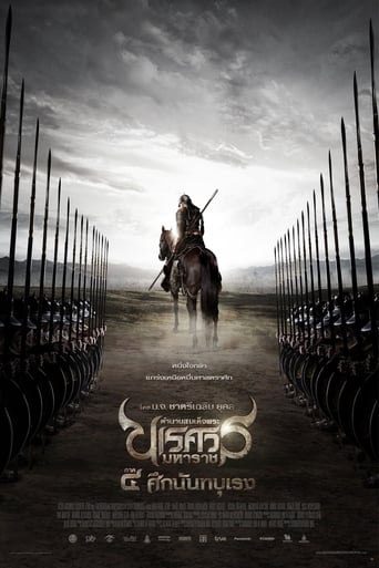 Movie poster: King Naresuan 4 (2011) ตำนานสมเด็จพระนเรศวรมหาราช ภาค 4 ตอน ศึกนันทบุเรง