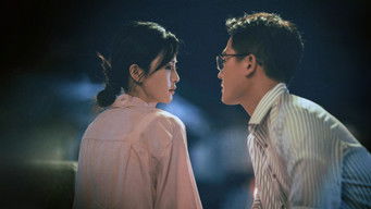 北へ (2025) 予告編